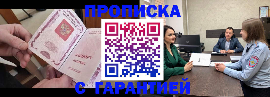 временная регистрация поиск в Армавире