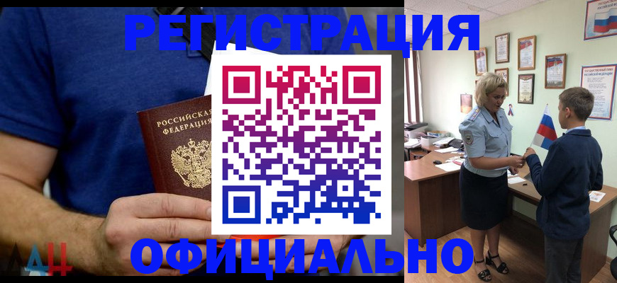 прописка гарантия в Армавире